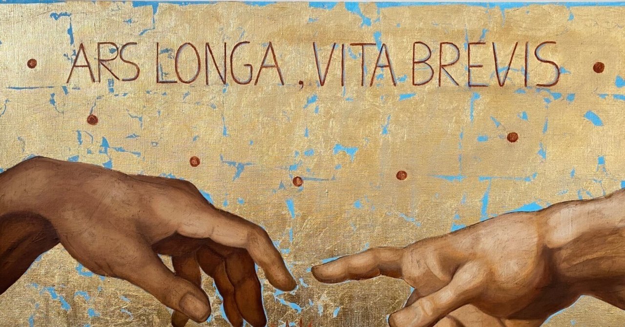 洋書 ビザンチウムの治癒術 Life is Short, Art Long Art is long, life is short.」