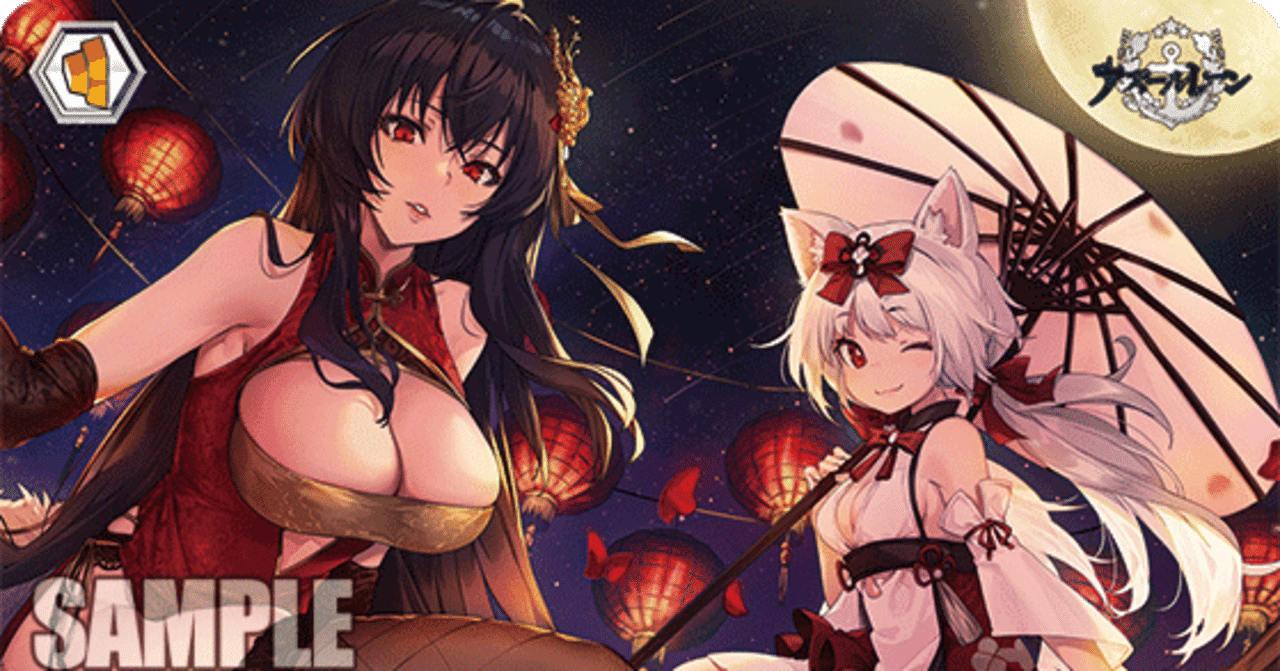 走り切れ！宝扉アズールレーン｜アキ
