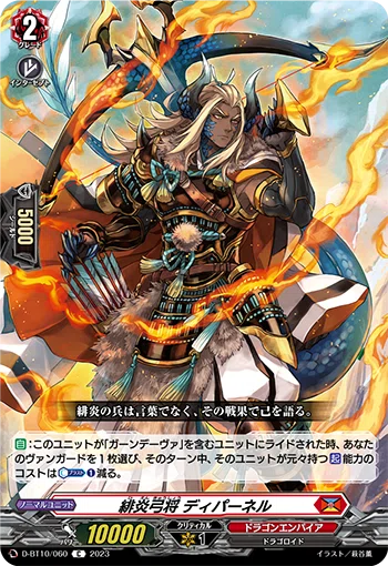 ヴァンガード ガーンデーヴァ デッキ 54枚 +α 時空創竜杯優勝できたレポ話+簡単なデッキ紹介｜カミ