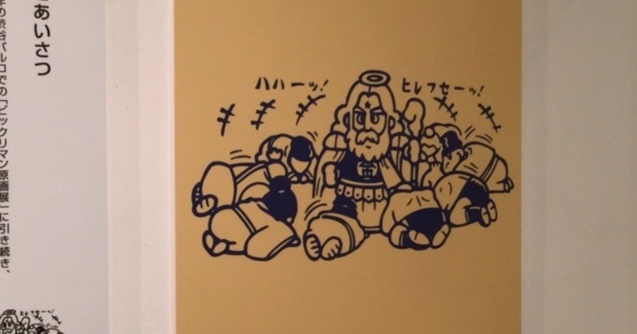 ビックリマン 裏ビックリマン アートボード スーパーゼウス
