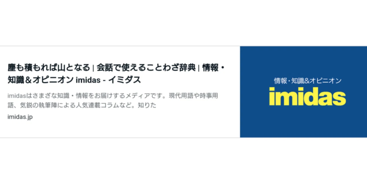 見出し画像