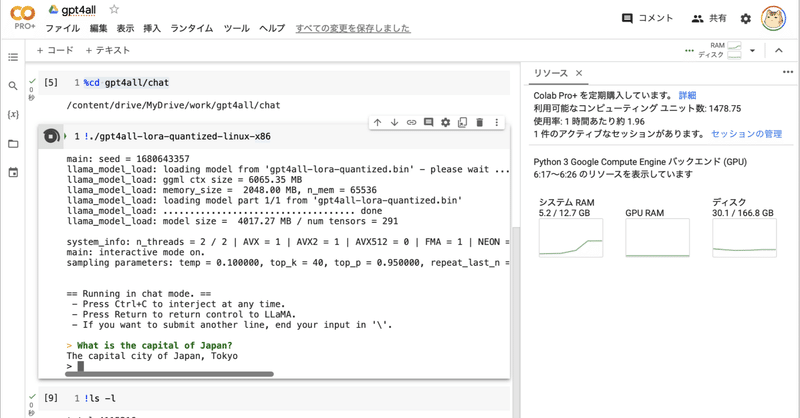 Google Colab で GPT4ALL を試す
