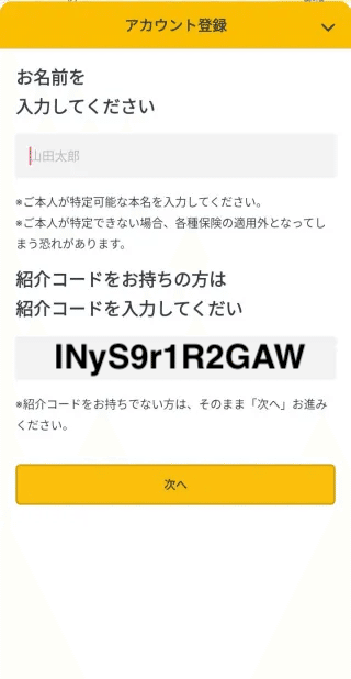 紹介コード_INyS9r1R2GAW