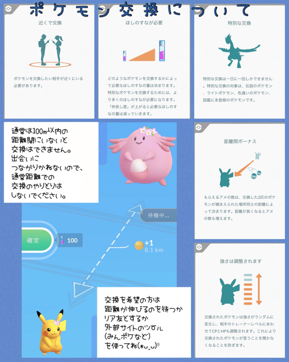 ポケモンGO関連 ポケモンGO ジョウトツアー予習 - 楽笑家のゆる～いポケモンGOブログ