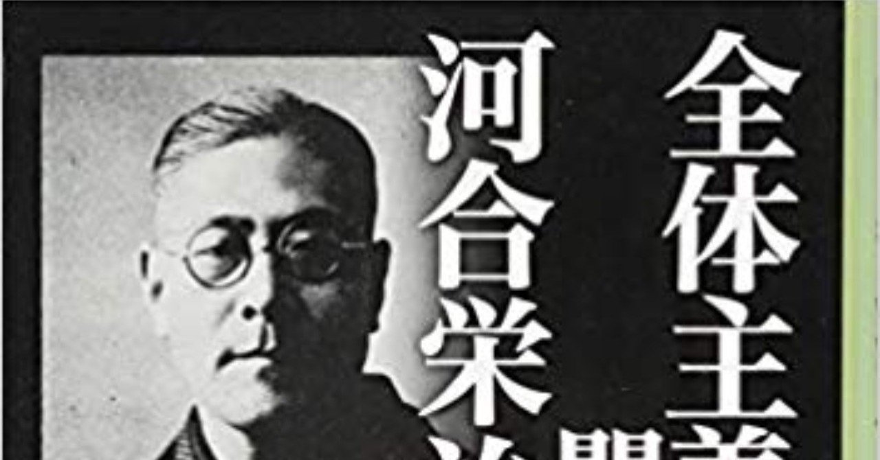 書評 湯浅博 全体主義と闘った男 河合栄治郎 産経新聞出版 岩田温 Note