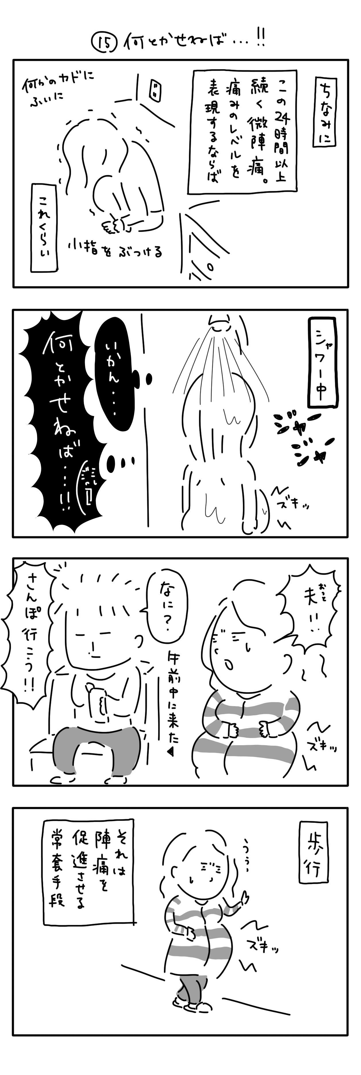 出産記録_15