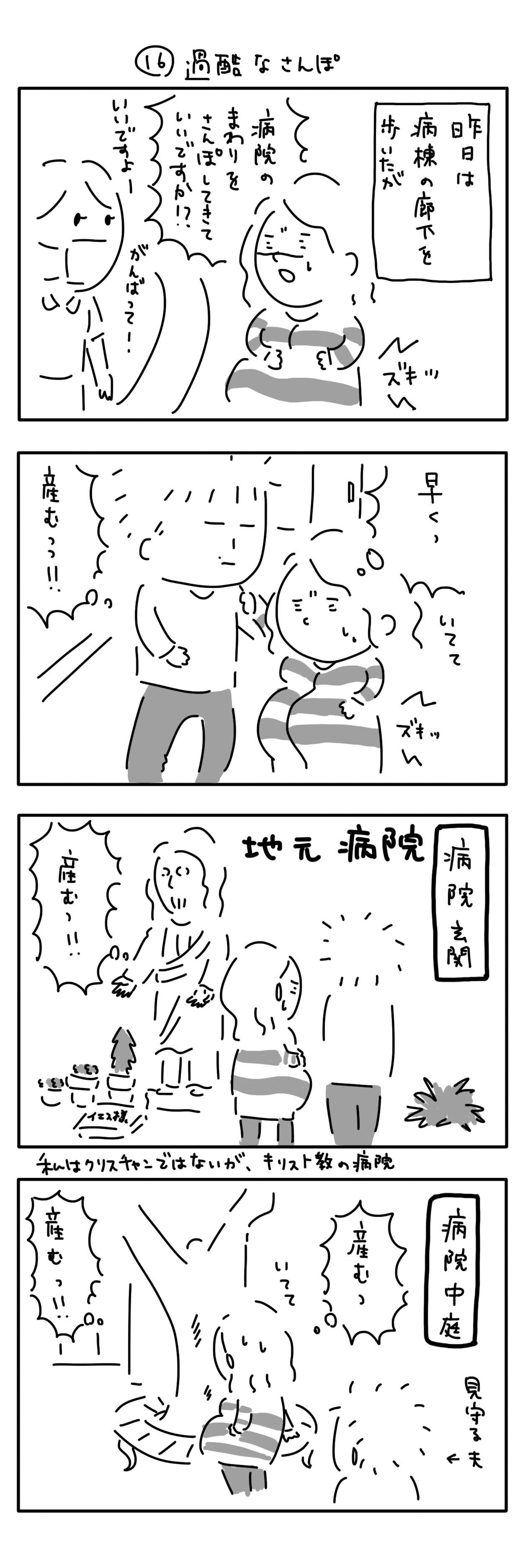 出産記録_16