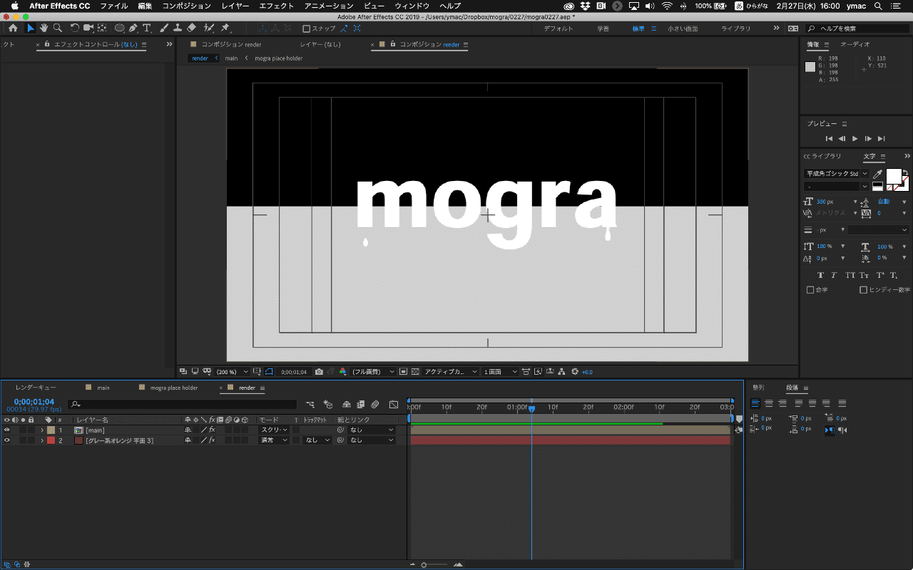After Effects 雫のような表現を考える モグラ協会 Note After Effects 雫のような表現を考える モグラ協会 Note