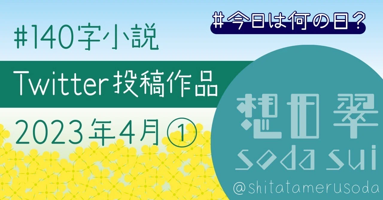 見出し画像