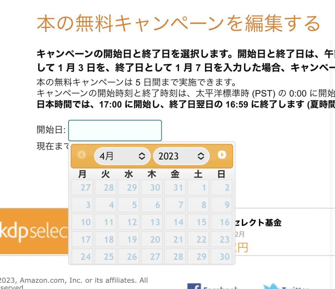 無料キャンペーンの設定ができない💦😱その原因について【Kindle📕出版