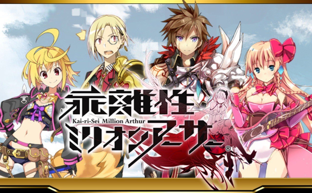 ミリオンアーサー
最安値!
人工妖精　帰化型ニムエ　
サインカード 叛逆性ミリオンアーサー』団長アーサーのスケールフィギュアがAmazonで