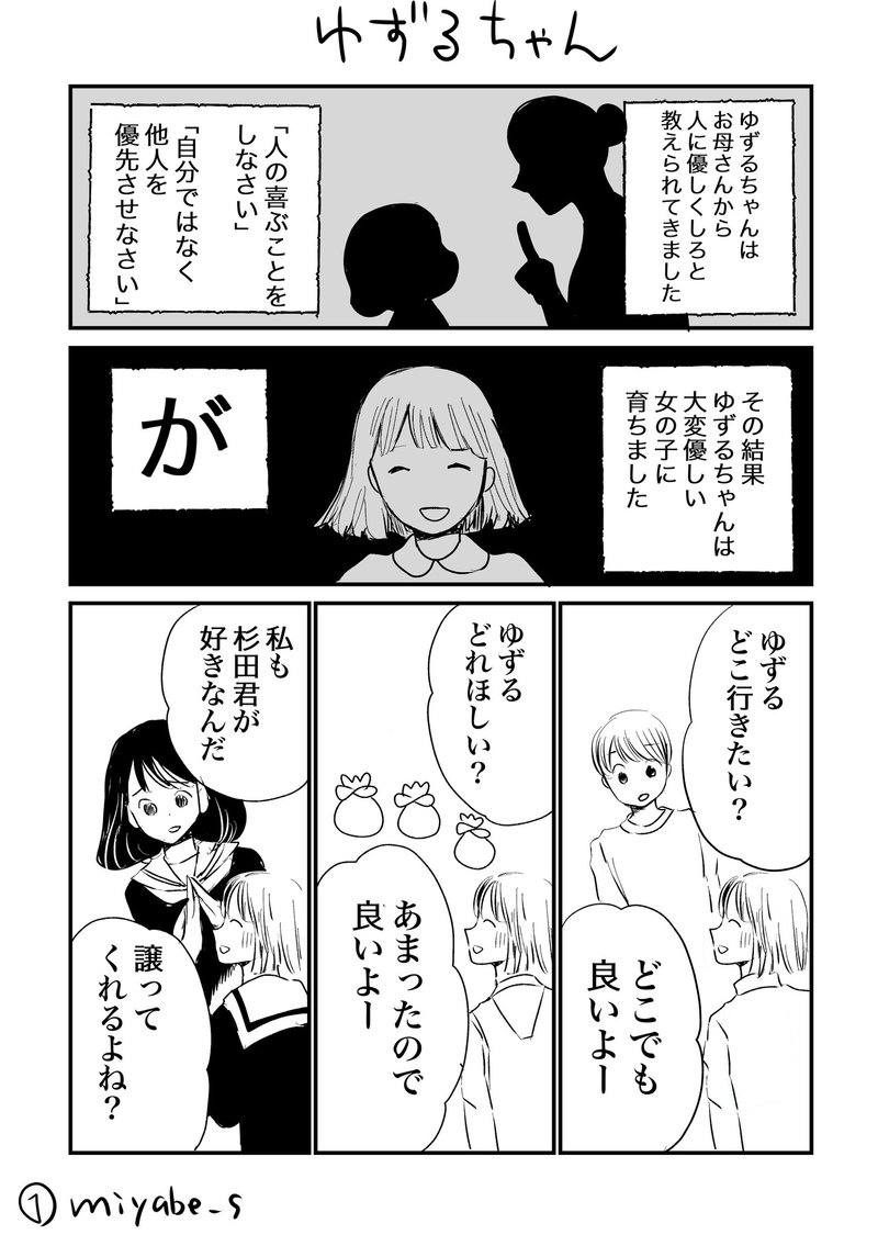 なんでも人に譲ってしまう女の子の話 宮部サチ Note