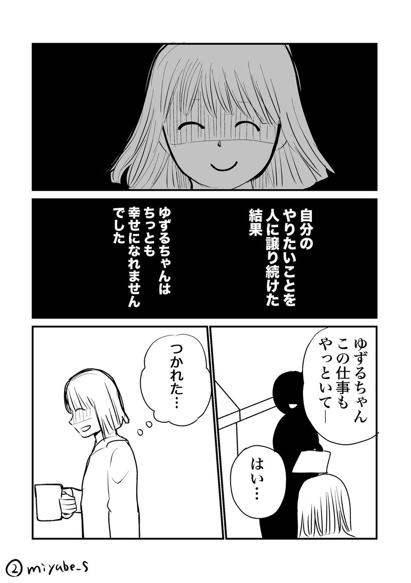 なんでも人に譲ってしまう女の子の話 宮部サチ Note なんでも人に譲ってしまう女の子の話 宮部サチ Note