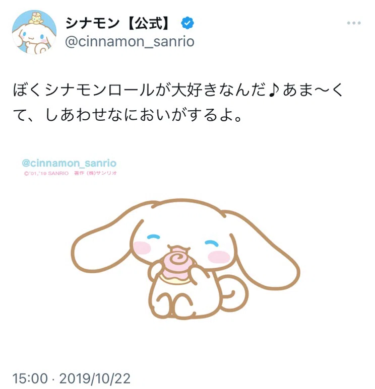 シナモン＆モカのときめきファンタジー 〜1番大切なものそれはハート 