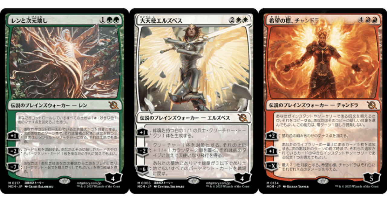 MOM】新カードの話：女性陣、襲来。｜Ringo