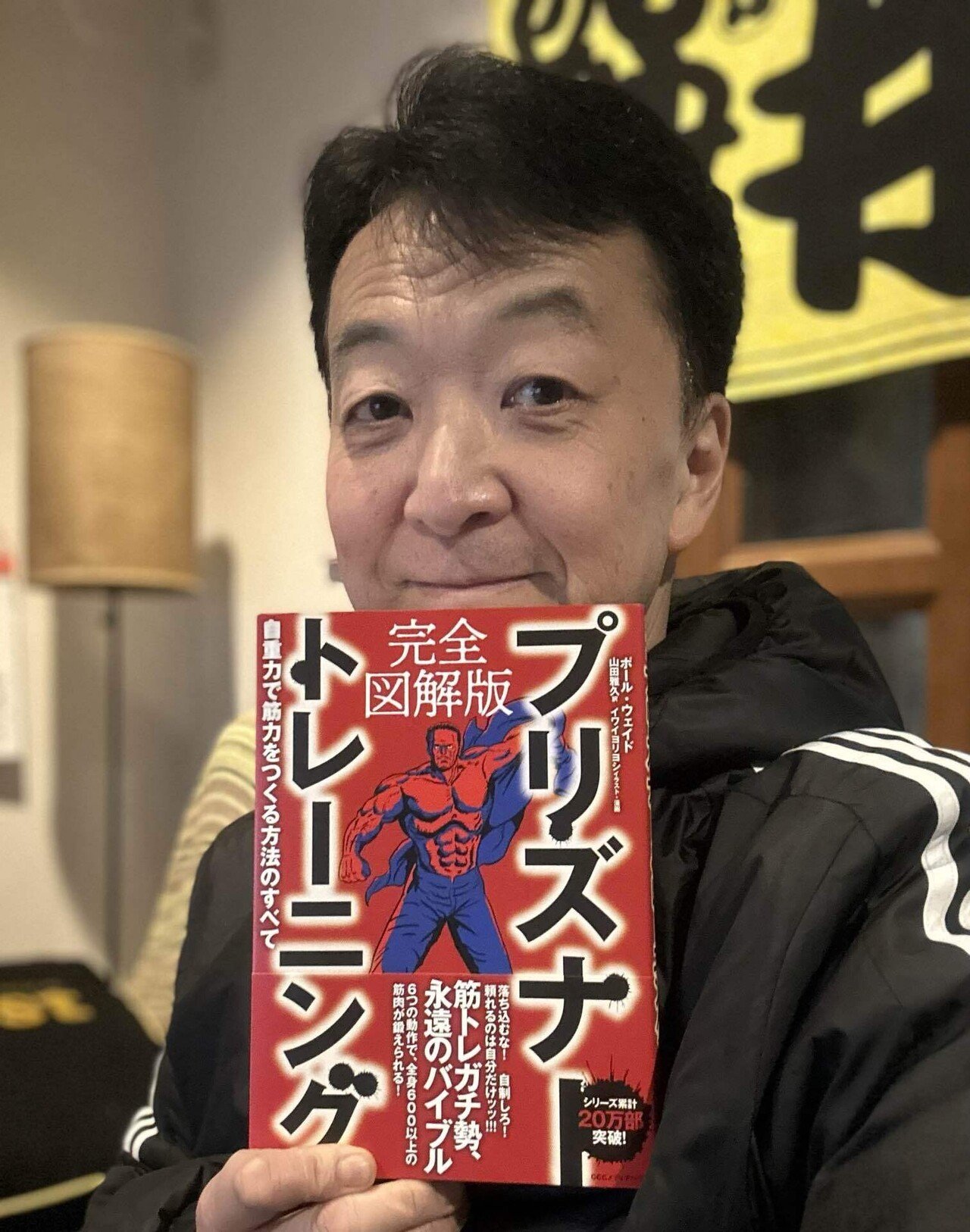 トレーニング本 Amazon.co.jp: すべてのフィットネス・パフォーマンスに活かせる