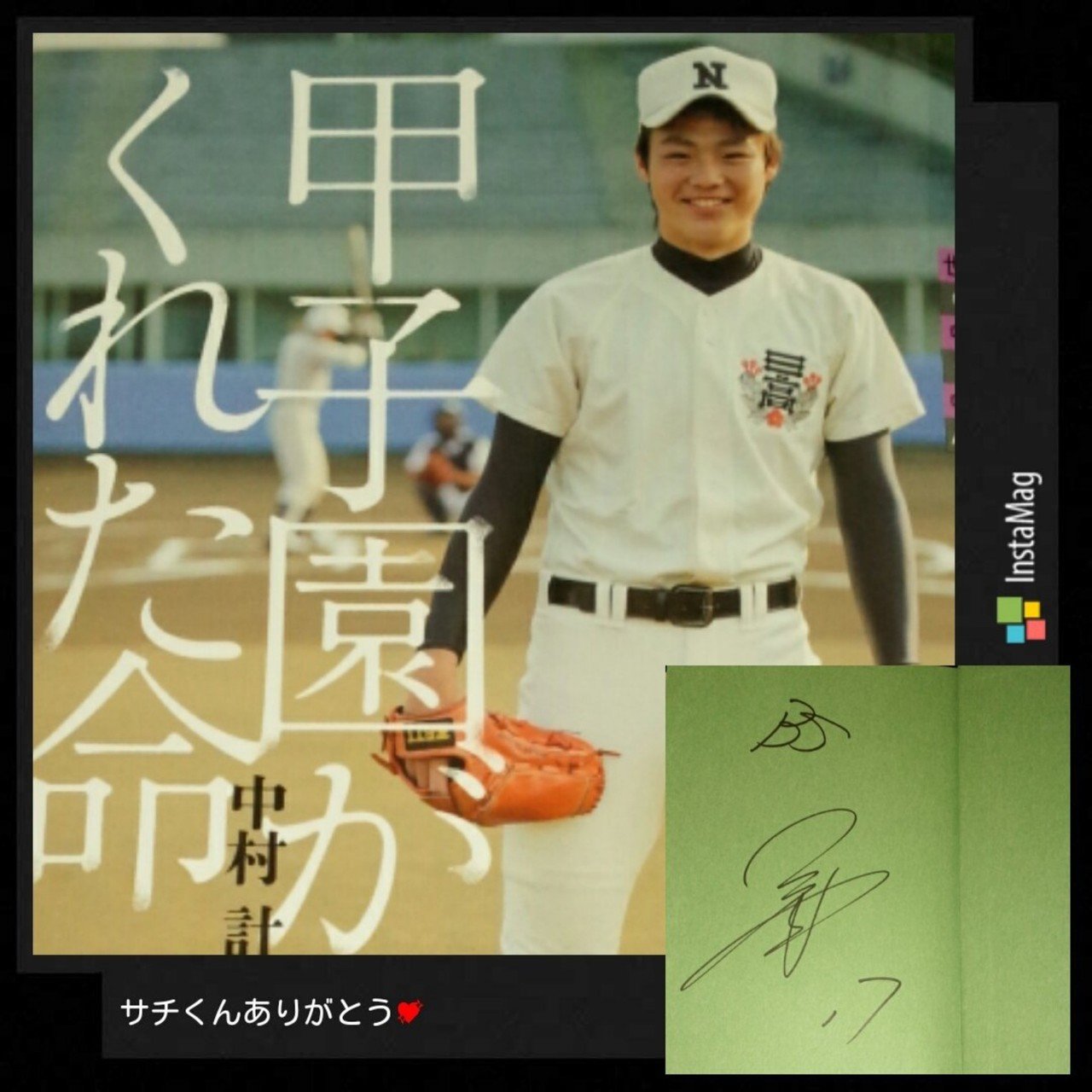 交流戦⚾️甲子園｜ひろっち