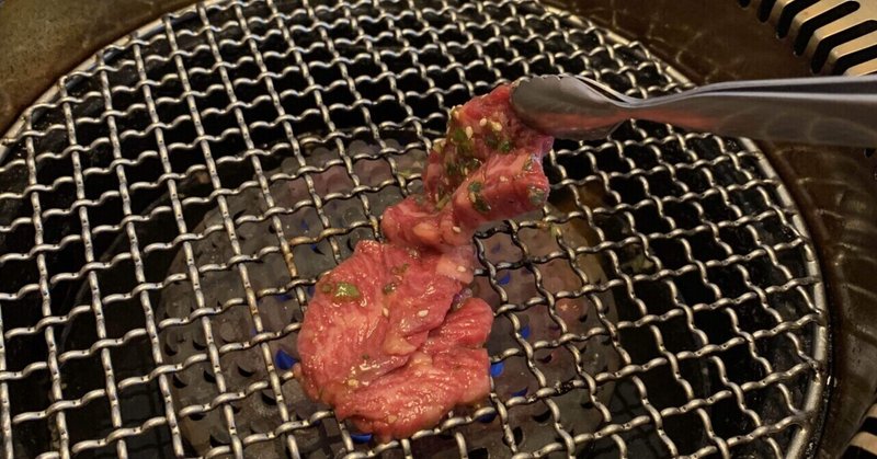 焼肉