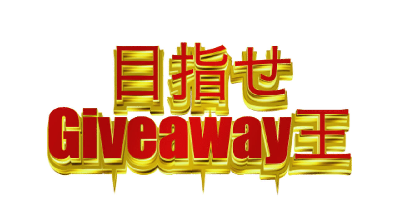 Twitter giveaway】自動フォロー＆RT＆いいねbotの作り方【誰でも簡単】｜【仮想通貨】Crypters【bot情報販売等】