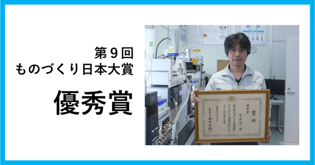 前処理2日を15分に！メタボローム分析前処理技術と自動化装置の開発