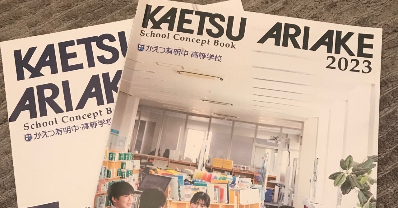 中学受験　かえつ有明中学校　2025年合格必勝プリント・フルセット 高級品市場 中学受験 2025年合格必勝プリント・フルセット かえ