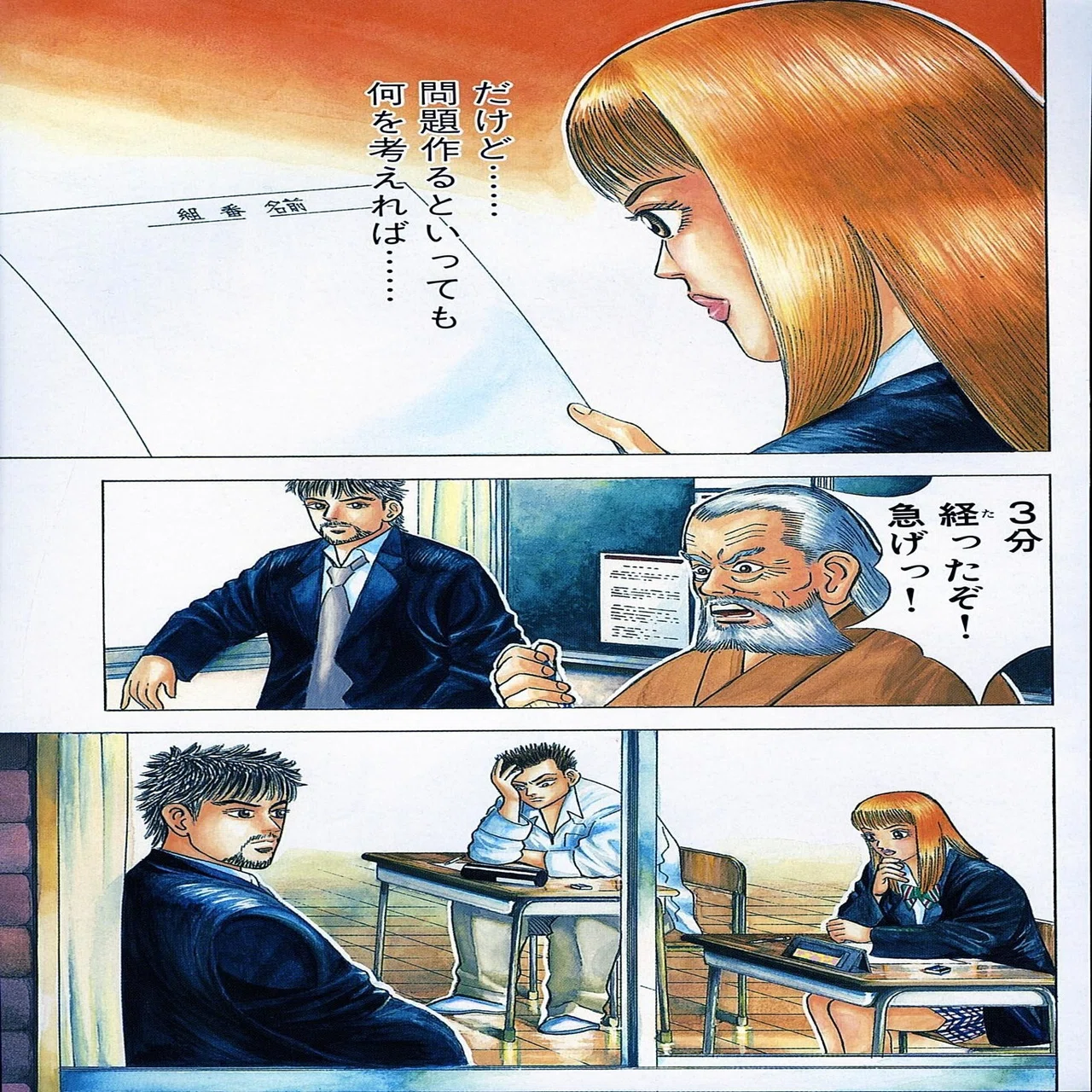 漫画】ドラゴン桜 16限目 白紙の問題／学び方を学べ！ドラゴン桜公式 