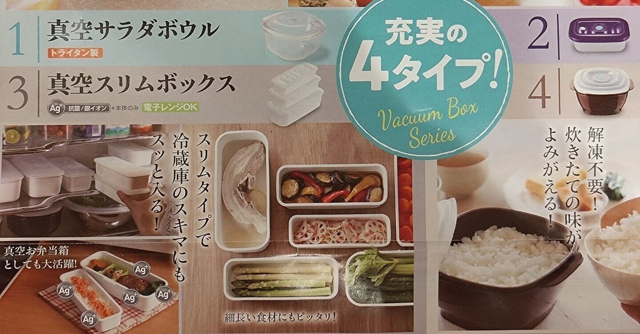 アサヒ軽金属 真空スリムボックス2セット&別売りランチアクセサリーセット アサヒ軽金属 真空スリムボックス2セット&別売りランチアクセサリー