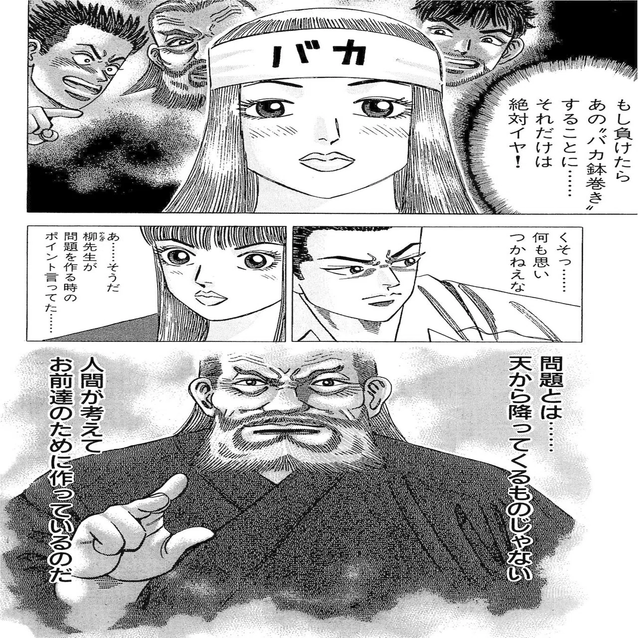 漫画】ドラゴン桜 16限目 白紙の問題／学び方を学べ！ドラゴン桜公式 