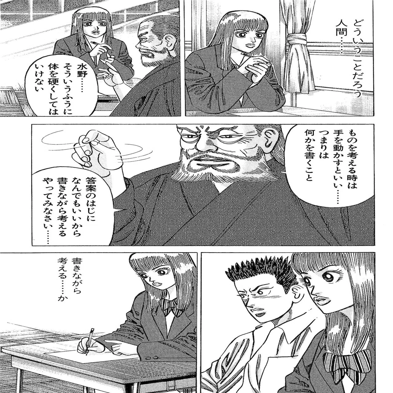 漫画】ドラゴン桜 16限目 白紙の問題／学び方を学べ！ドラゴン桜公式 