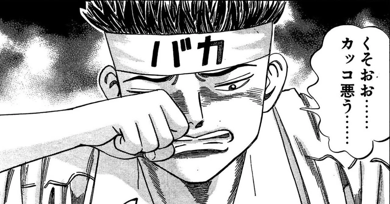 漫画】ドラゴン桜 16限目 白紙の問題／学び方を学べ！ドラゴン桜公式