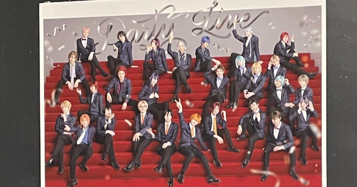 あんさんぶるスターズ!THE STAGE-Party Live- パリライ円盤