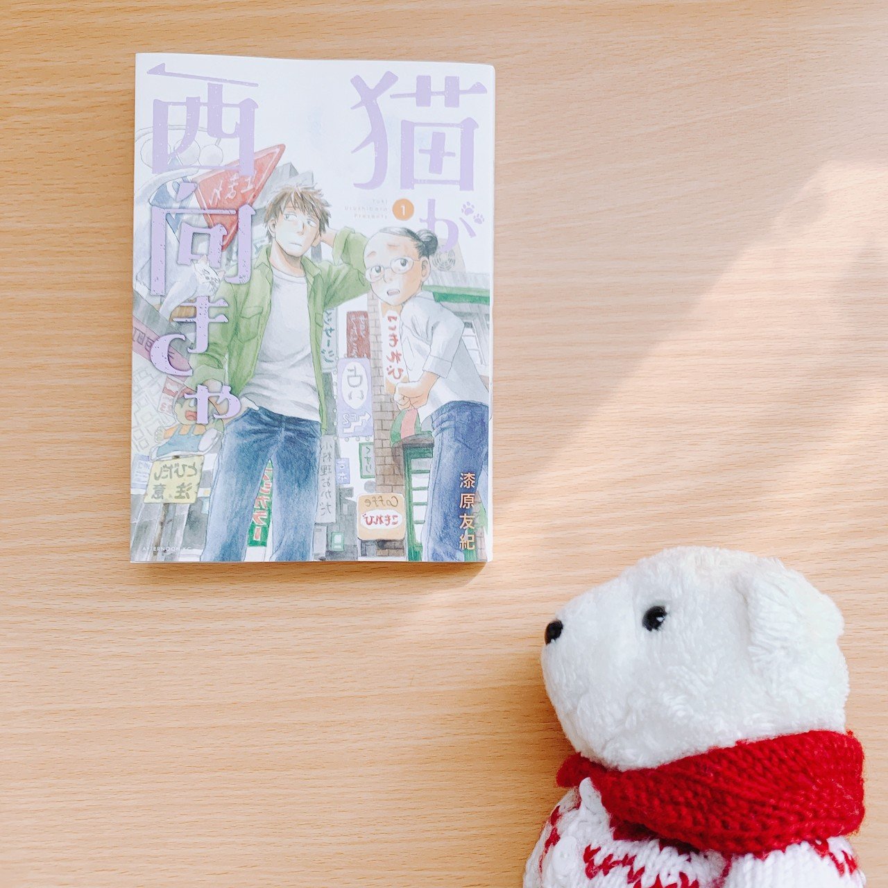 はなまめと本 猫が西向きゃ 1巻 漆原友紀 はなまめとヨシコンヌ Note はなまめと本 猫が西向きゃ 1巻 漆原友紀 はなまめとヨシコンヌ Note