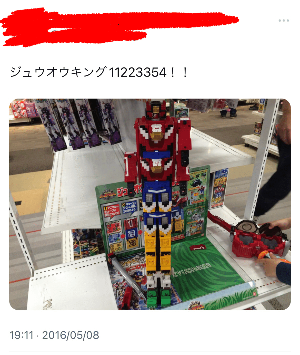 日記#7】だから、遊んでみなくちゃわからない。｜朱上 言（すがみ げん）