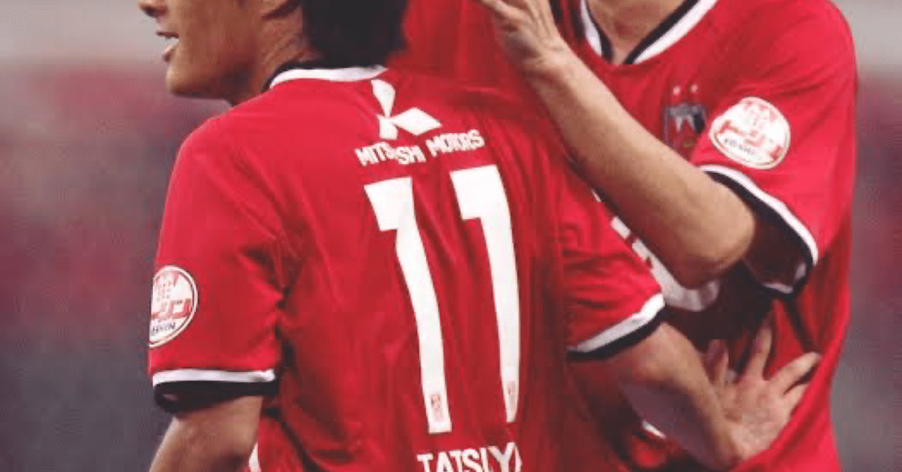浦和レッズ背番号の系譜「11」｜sousuke_urawa