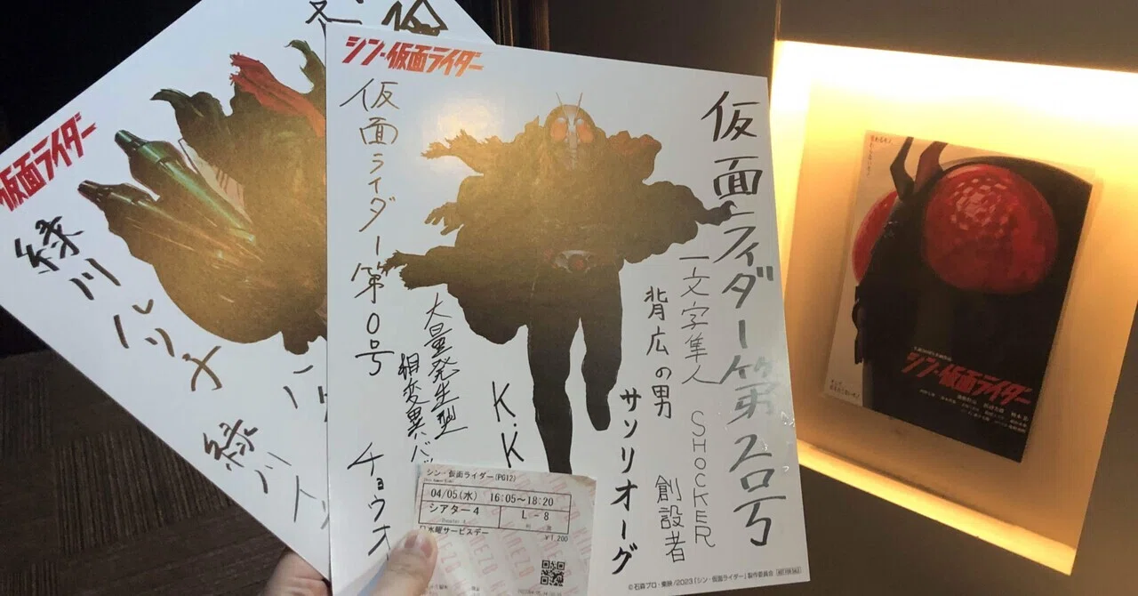 シン仮面ライダー｜なつめはく