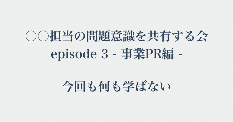 事業PR