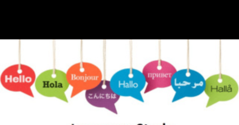 多分 世界一難しい言語 それは 日本語 のぶ Note