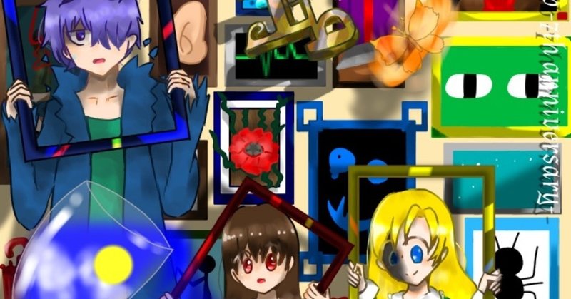 僕らはまだ あの美術館に心奪われている 零 コボレ Note