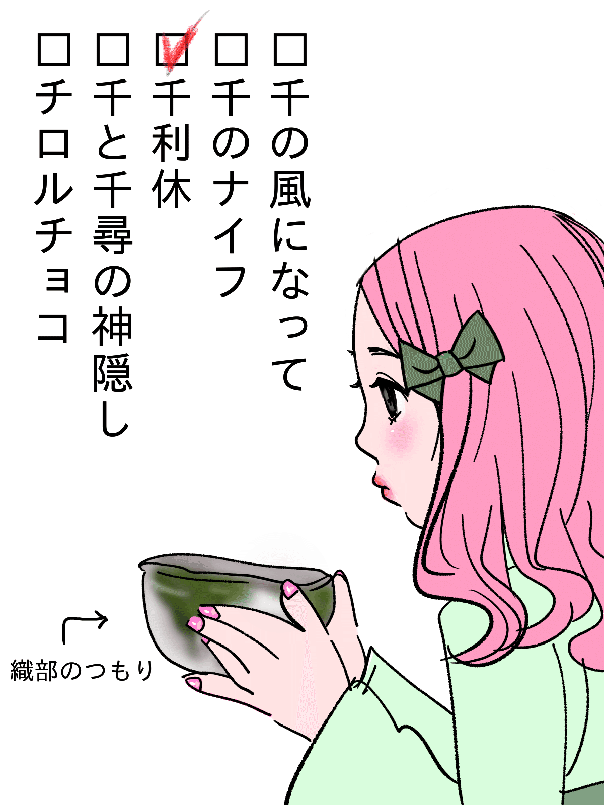 今日は何の日 利休忌 織部の日 Kaeruco Note 今日は何の日 利休忌 織部の日 Kaeruco Note