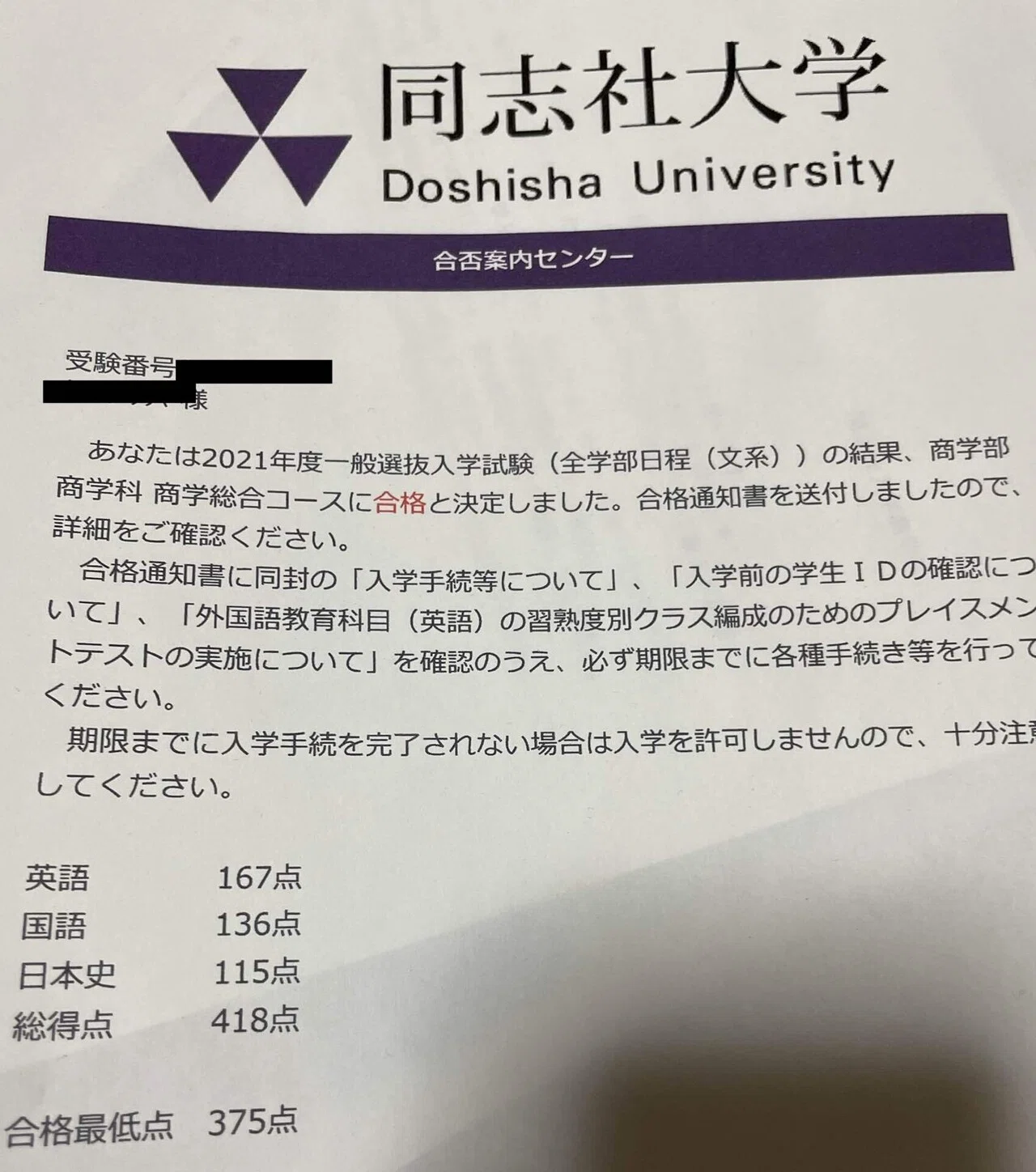 同志社大学合格セット 【英語・日本史】 おまけ付き MARCH・関関同立用】英語で9割とれるようになる必勝法🔥｜たく