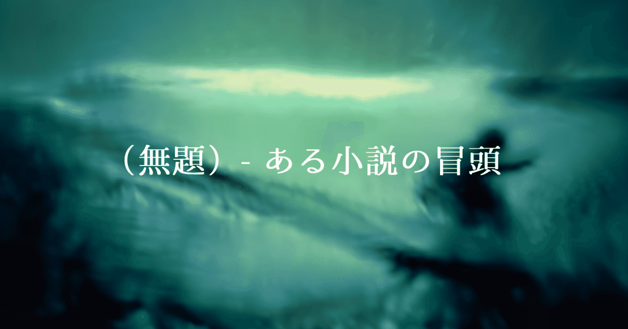 見出し画像