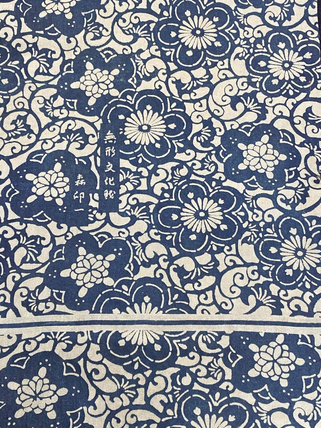 未使用/ 木綿の藍染めのお洒落名古屋帯