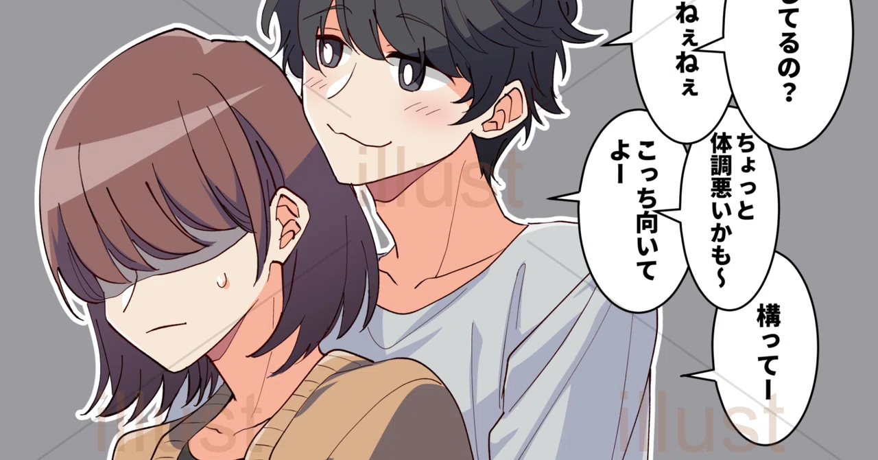 00463-メンヘラ男の特徴&メンヘラ彼氏との上手な別れ方・しつこい依存心が強い距離感おかしいかまって …