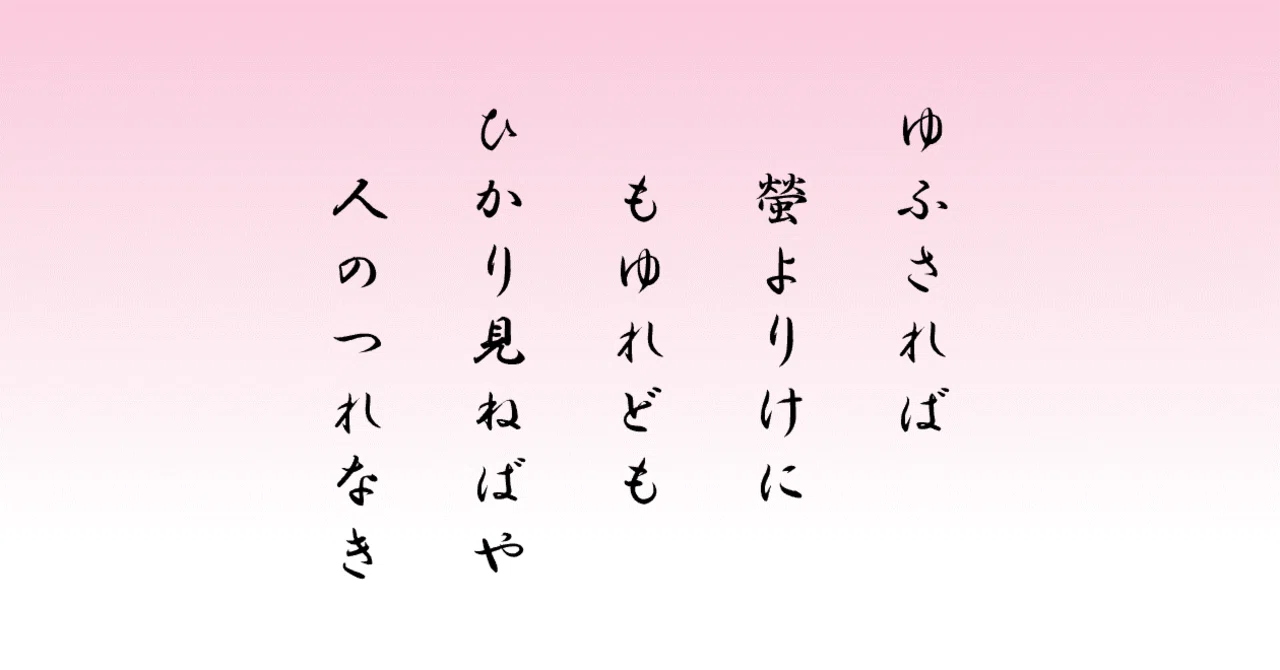 古今集巻第十二 恋歌二 562番｜千野みゆき