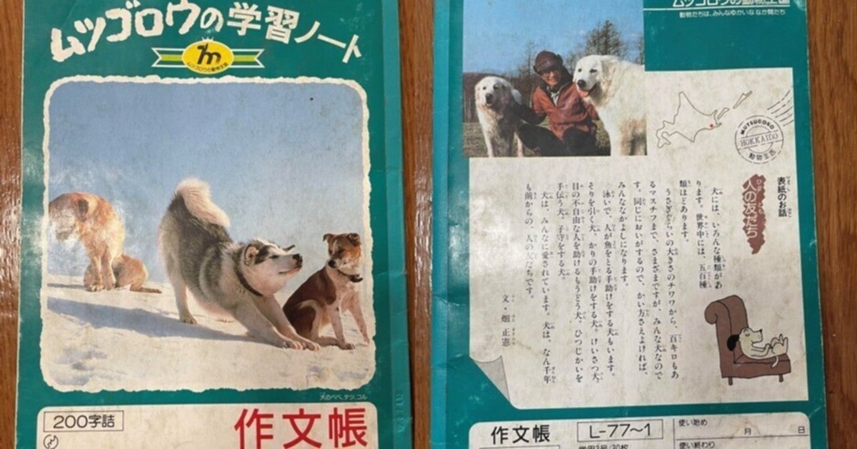 ムツゴロウさん」畑正憲さん、ありがとうございました！｜羽馬