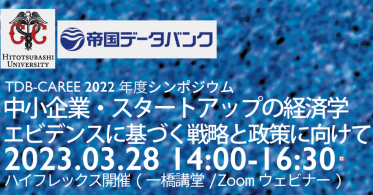 帝国データバンク 会社年鑑 2025（帝国データバンク会社年鑑 2025年度 