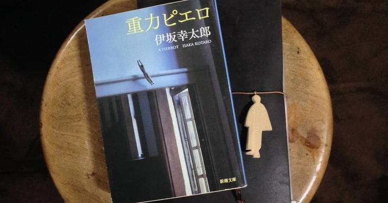 重力ピエロ 迷彩の読書屋 いまいゆうき 初心者キャンパー Note