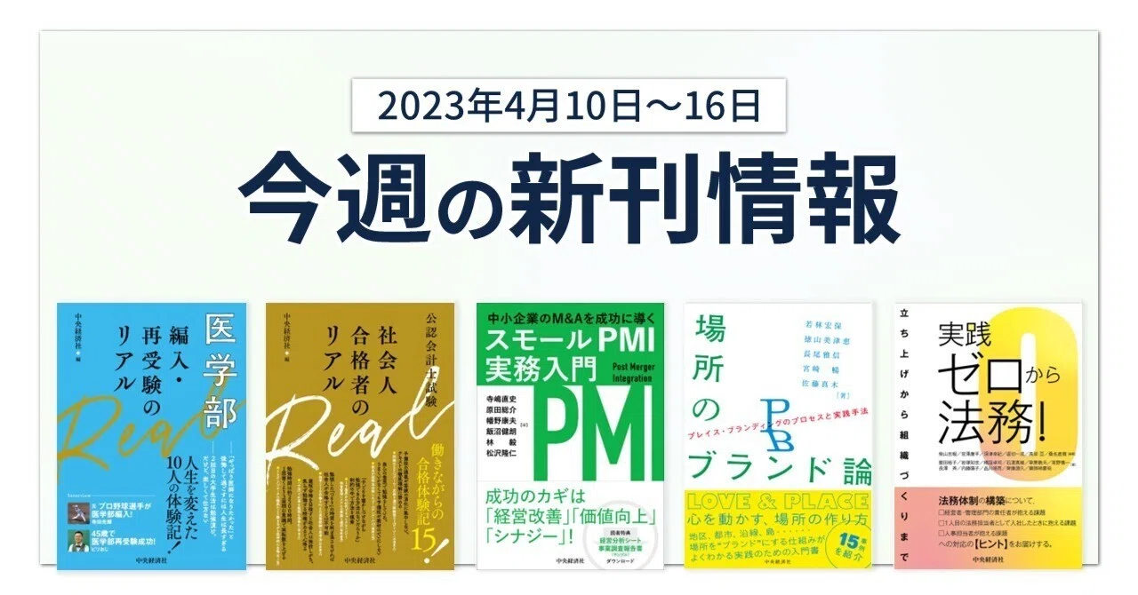 医学部編入・再試験のリアル 【公式通販】