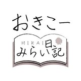 隠岐高（おきこー）みらい日記｜公式