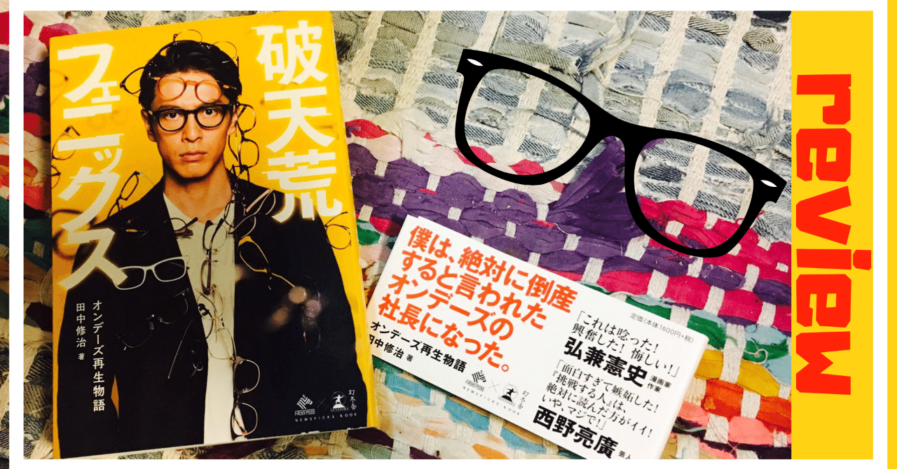 破天荒フェニックス 新品 52冊